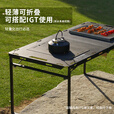 不止荒野户外折叠桌椅套装IGT战术桌战术单元配件户外烧烤露营野餐茶具 IGT茶盘 【军规品质】【坚固耐用】