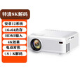 HKMW2025新款HDMI超高清4K投影仪家用激光电视卧室客厅家庭 超清4K解码【自动对焦+AI语音+手机投屏+亮度