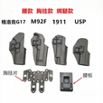 格洛克G17快拔套1911 P226 USP M92战术快拔腿套胸挂低腰下沉枪套 快拨枪套 G17/格洛克腿套