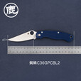 SPYDERCO蜘蛛C36GPDBL户外露营装备便携拆快递野营工具折叠刀 C36GPCMO花色 60°以下 118mm 8.4cm