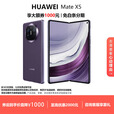 华为（HUAWEI）Mate X5 折叠屏手机典藏版【官方标配】双向北斗卫星智能手机 幻影紫 12G+512G 现货速发国行正品