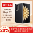 荣耀展机MagicV3\V2荣耀折叠屏轻薄长续航手机功能机国行正品AI智能机 雅黑色【V2】 16G+256G 拍下默认已知晓展机详情咨询客服