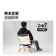 牧高笛（MOBIGARDEN） 实木椅 户外露营便携可拆卸低躺椅实木折叠椅云逸 套餐一