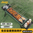 JEEP户外烧烤架便携可折叠烧烤炉炭火烤肉炉子新款露营装备用品 升级款双翼烧烤炉【家庭套餐】
