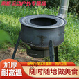 潮思汇加厚农村柴火炉灶家用户外柴火灶室外烧木柴移动炉子老式地锅灶台 常规25公分【能拆卸无接灰盒】+ 【烧坏换新】送炉具*仅剩19件