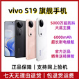 vivo vivo  s19（展机）轻薄直屏大电池旗舰通智能双卡双待游戏拍照5g手机赠送运费险详询客服 桃花扇 16GB+512GB