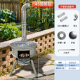 襄灶旺新型汽车轮毂柴火灶农村家用烧木柴旧车轮柴火炉可移动地锅户外 口径45cm简易版+配炉圈炉盖烟筒