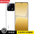 小米（MI）小米13pro（展机）电竞游戏长续航高性能赠送运费险详询客服 远山蓝 12GB+256GB