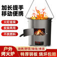 山头林村柴煤两用加厚火炉灶围炉煮茶暖冬+免开炒烧坏围炉煮茶取暖做饭 特厚款35CM大号+便携把手+烤网四