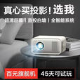 家用投影仪超高清家用卧室家庭影院手机投屏宿舍投屏连5G 2025款超高清满配版【自动对焦+AI声控】