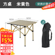 智宙户外折叠桌椅便携式野餐桌装备全套蛋卷桌露营摆摊装备可折叠 单长桌95cm 桌子收纳袋