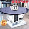 能师傅【送货上门】气化炉家用室内烤火炉柴煤两用节能无烟柴火炉灶农村 单炉体 无配件 无内胆 无底座 无烟道