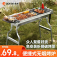 Aoran烧烤炉户外烧烤架木炭烧烤家用碳烤炉便捷不锈钢烧烤炉子 大号：烤网+三件套 