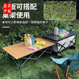 ZKHE露营车可扩展桌板户外露营车桌板子面折叠车摆摊盖板推车手 60*50cm木纹碳钢桌板方型卡扣(送