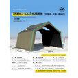 京诚豪斯JcHouse拓展雨披天幕门厅帐篷配件6.3/8/9.7/14/17.2/球 【米色】600D拓展雨披【匹配豪斯8+8.8㎡帐篷】