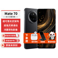 华为（HUAWEI）Mate70手机【24期免息】mate70鸿蒙AI红枫原色影像智能架构红外遥控NFC北斗卫星信息 曜石黑 12GB+512GB 官方标配