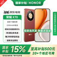 荣耀X70 国家补贴 新品5G手机 手机荣耀 MC31A 朱砂红 8GB+256GB 官方标配