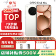 OPPO Find X8s  天玑9400+ 哈苏人像 5G展机超长续航电池拍照手机 月光白 16GB+512GB 单机+原装快充+店保一年