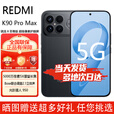 小米红米K90Promax/K90【24期免息】5G手机 骁龙®8至尊版 REDMI 5000万像素 5X潜望长焦 Bose调音 黑色 16+512GB【K90ProMax】 官方标配【赠2年店铺延保+90天碎屏保】