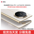 华为 Mate XTs 【分期免息】非凡大师 华为高端新品 三折叠大屏生产力 鸿蒙大屏AI华为三折叠屏手机 皓白 16GB+1TB 12期免息