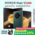 荣耀（HONOR）展机 Magic V3/V2折叠屏超轻薄手机绿洲护眼屏新品骁龙商务智能机 苔原绿【V3】 16G+1T 支持检测质保一年