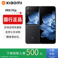 小米（MI）MIX Flip小折叠屏手机 补贴 4.01英寸多功能大外屏MIX Flip 2 MIX Flip【黑色】 12GB+256GB 赠运费险详情咨询客服