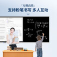 州乙 86英寸智慧黑板纳米黑板教学一体机智能黑板多媒体教室智能触控黑板触屏交互式电子白板 i5/8G/256G