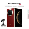 华为（HUAWEI）Mate X6  12GB+512GB 寰宇红 分布式玄武架构 鸿蒙大屏AI 红枫原色影像 折叠旗舰手机