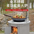 维诺亚不锈钢加厚新型柴煤两用无烟取暖灶多功能室内移动节能柴火炉家用 老款加厚铁板小号柴火灶(1-5人使用)