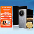 HUAWEI【24期免息】华为 Mate X6 新品折叠屏旗舰手机 星云灰 12GB+512GB 12期免息