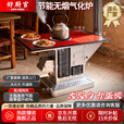 好厨官（包送到家）气化炉无烟汽化炉农村烤火炉柴火取暖炉桌子家用 1.2米防爆长方形（柴煤两用）