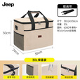 JEEP保温包冷藏箱户外保温箱车载冰箱包便携式保温包大容量冷藏袋 【30L大容量】保温收纳包卡其