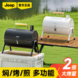 JEEP户外便携式烧烤炉带盖家用双面两用露营炉子烟囱烤肉木炭  黑色