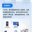 海康威视（HIKVISION）4G永久免流量互联云门禁对讲免布网线利改造公网可视对讲对讲别墅自建房办公室手机App远程对讲 7寸一拖一4G终身流量款免布网线电源供电 室内机无线wifi有线网口都支持
