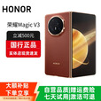 HONOR荣耀MagicV3/V2折叠屏超轻薄手机绿洲护眼屏新品骁龙商务智能机 丝路敦煌【V3】 16G+1T 赠运费险详情咨询客服