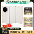 华为Mate XTs 三折叠屏手机 超纤薄 岩脉纹理 华为xts非凡大师 2025 皓白 16+512GB 原封未拆当天顺丰次日达