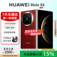 华为（HUAWEI）MateX6折叠X5手机【官方标配】鸿蒙AI智能旗舰商务手机 寰宇红【Mate X6】 12GB+512GB 品质无忧权益已启用现货速发