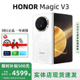 HONOR展机MagicV3/V2折叠屏超轻薄手机绿洲护眼屏新品骁龙商务智能机 祁连雪【V3】 12G+256G 赠运费险详情咨询客服