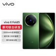 vivo X Fold5 折叠屏手机 新品上市 5G游戏拍照手机 vivoxfold5 折叠 蔡司超级长焦 蓝海电池 青松 16GB+1TB 官方标配