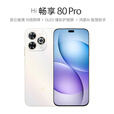 华为（HUAWEI）智选 WIKO手机 Hi 畅享 80 Pro 8GB+256GB 晨光白 昆仑玻璃10倍耐摔 OLED臻彩护眼屏 5G智能手机