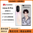 HUAWEI/华为 nova 8 Pro 5G通 曲面屏 NFC 麒麟985芯 片手机 亮黑色 5G通_套餐一_nova_8pro_8GB+128