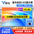 腾裕 LED全彩屏室内户外小间距无缝拼接大屏幕电子广告宣传大屏柔性屏舞台会议室监控商用显示屏 室内P1.86