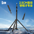 LEM户外露营灯配件英制1/4螺纹口可伸缩三脚支架野营地帐篷灯配件 1.2M三脚架/直径2.2CM/  1/4螺纹