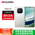 华为（HUAWEI）Mate X5典藏版X3折叠屏手机全网通正品特北斗卫星华为大折叠 羽纱白【Mate X5】 16GB+1TB【X5典藏】 赠运费险详情咨询客服