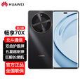 华为（HUAWEI）畅享 70X 全新未拆封未激活+全国联保 手机巨鲸长续航 双曲护眼屏 五星超耐摔 鸿蒙曲面屏手机 曜金黑【活力版】 8+512GB