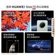 华为（HUAWEI）Mate70 24期【免息】华为新机上市2025热销 鸿蒙AI 红枫原色影像 玄武架构 第二代昆仑玻璃 Pro 曜石黑【12GB+256GB】 12期白条【季度碎屏险+两年质保+运费险】