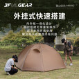 三峰出三峰出太极3超轻多人双层露营旅游登山防风防暴雨户外徒步帐篷 活力橙-三季