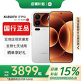 小米（MI）小米17Promax智能手机第五代骁龙8至尊版Ultra小米17pro补贴旗舰 小米17Pro【白色】 12GB+256GB 赠运费险详情咨询客服