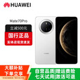 华为（HUAWEI）Mate70系列智能手机pro鸿蒙AI旗舰版5G男女正品新款补贴500 【mate70Pro】雪域白 12G+1T 赠运费险详情咨询客服
