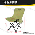 月亮椅户外超轻折叠椅子便携式露营钓鱼凳子月亮椅写生椅 高靠背绿色月亮椅（送收纳袋）